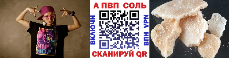 Купить  Сегежа  A-PVP Соль 