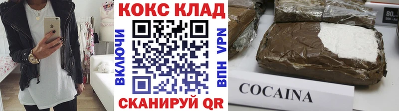 КОКАИН 99%  Купить  Сегежа 