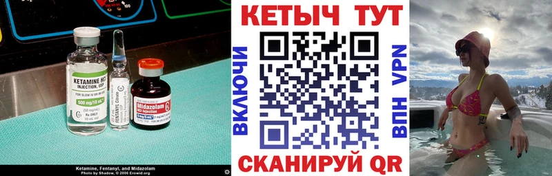 Кетамин VHQ Сегежа