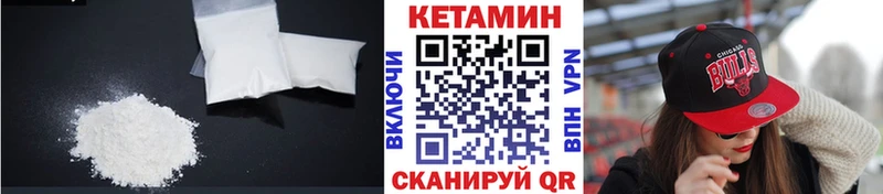Кетамин VHQ  Купить  Сегежа 