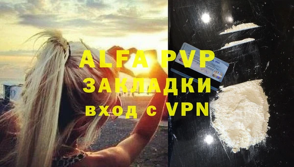 ALPHA-PVP Арсеньев